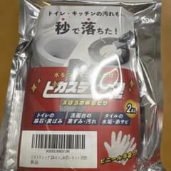 ピカスティック 2本セット まほうの尿石とり 掃除用具のサムネイル