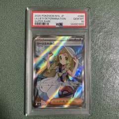 PSA10 リーリエの決心 SR メガブレイブ 086/063 - メルカリ