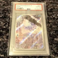 ユキハミ ar psa10 - メルカリ