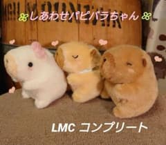 しあわせハピバラちゃん LMCコンプリート マスコット - メルカリ