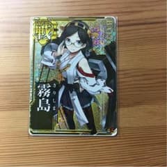 霧島ホロ 艦これアーケードのサムネイル