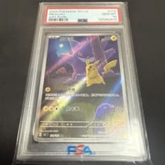 ポケモンカード PSA10 中国語版 ピカチュウ（皮卡丘）151 ゲンガー 
