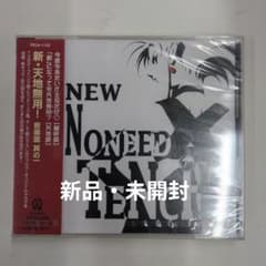 「新・天地無用!」音楽篇 其の一