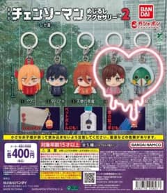 チェンソーマン めじるしアクセサリー2 コベニ 暴力の魔人 5点セットのサムネイル