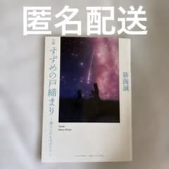 참새의 문 닫기 소설 특전
