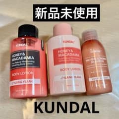 KUNDAL（ボディローション2点、ダメージケアシャンプー）セット売りのサムネイル