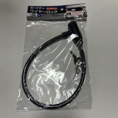 自転車 ワイヤーロックのサムネイル