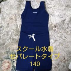 スクール水着　女の子　140　値下げしましたのサムネイル