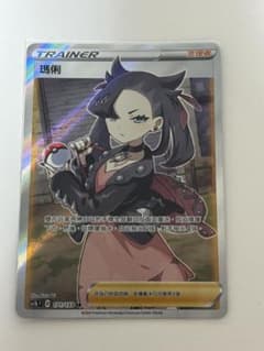 マリィ SR S1H 拡張パック シールド 171/153 台湾限定 m85584342812_1.jpg?1727008863