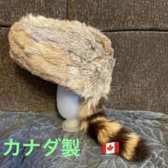カナダ製 クロケットハット ラビット ラクーン 帽子 ビンテージ ラビット ラクーンテール カナダ製 毛皮帽子 - メルカリ