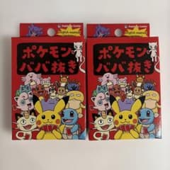 新品未開封 ポケモン ババ抜き 赤 2個セット - メルカリ