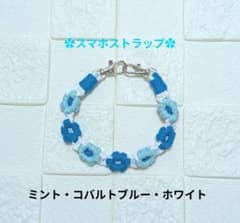 Thumbnail of スマホストラップ　マルチストラップ　推し活　推しカラー　夏色