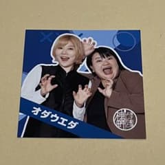 神保町よしもと漫才劇場 所属メンバー ステッカー オダウエダのサムネイル