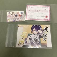 あおぎり高校 音霊魂子 直筆サイン入りポストカード 感謝の1万枚 他