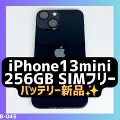 即日発送】iPhone13mini 256GB黒 SIMフリー バッテリー新品 - メルカリ