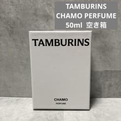 TAMBURINS タンバリンズ CHAMO カモ 50ml 空き箱 - メルカリ