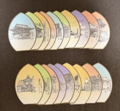 四国八十八ヶ所　別格　二十ヶ寺　記念散華のサムネイル