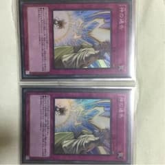 神の通告 2枚のサムネイル
