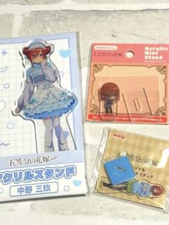 五等分の花嫁 中野三玖 ローソン コラボ アクリルスタンド アクスタ