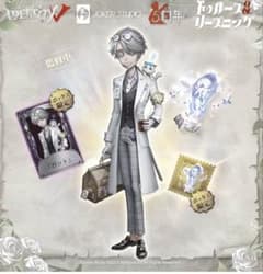 第五人格5周年 納棺師 トゥルース&リーズニング 沈黙の反逆者 ガット