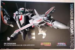 新品未開封】超合金 VF-1J バルキリー マクロス 魂ネイションストア