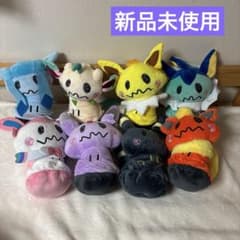 新品未使用】 ポケモン ミミッキュ ブイズぬいぐるみ まとめ売り