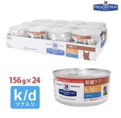プリスクリプション・ダイエット k／d缶 ツナ入り 腎臓ケア156g*24缶のサムネイル