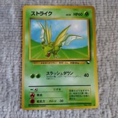 旧裏】ストライク ◇ 拡張シート第3弾(緑版) | Mercari