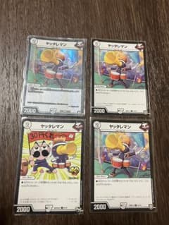 デュエルマスターズ ヤッタレマン 4枚セットのサムネイル
