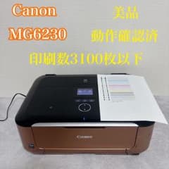 動作良好】【美品】 Canon キャノン MG6230 プリンター 複合機 - メルカリ