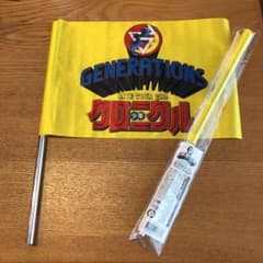 GENERATIONS ジェネレーションズ 少年クロニクル フラッグ ２本のサムネイル