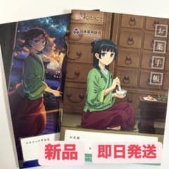 2冊セット　薬屋のひとりごと　お薬手帳のサムネイル