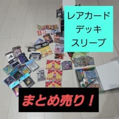 ポケモンカード　対戦セット　まとめ売りのサムネイル