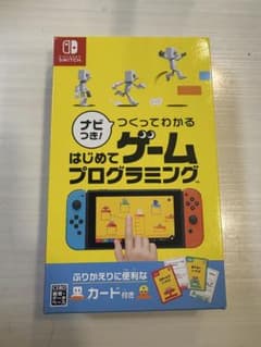 ナビつき! つくってわかる はじめてゲームプログラミング Nintendoのサムネイル