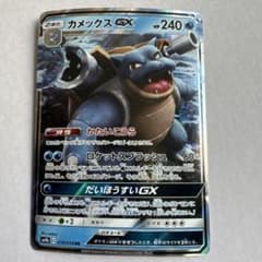 カメックスGX RR SM9b フルメタルウォール 010/054 - メルカリ