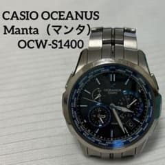 CASIO オシアナス マンタOCW-S1400 電波ソーラー チタン 動作品 - メルカリ