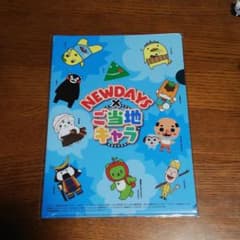 ご当地キャラクリアファイル(ローソン)のサムネイル