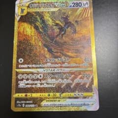 オリジンディアルガVSTAR UR S12a VSTARユニバース 260/1… - メルカリ