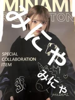 MINAMIちゃん直筆サイン入りポスターのサムネイル
