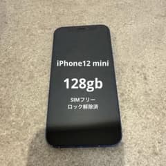 iPhone12 mini】 ブルー 128gb 画面に1箇所傷あり - メルカリ