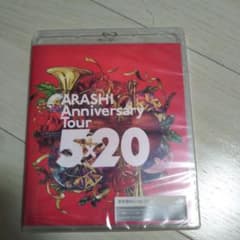 【新品未開封】嵐/ Anniversary Tour 5×20〈2枚組〉のサムネイル