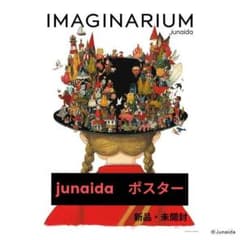 新品・未開封】junaida「IMGINARIUM」ポスター - メルカリ