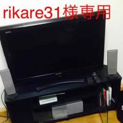 rikare31様専用のサムネイル