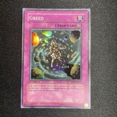 遊戯王 グリード アジア レリーフ 1st 美品 遊戯王 グリード 旧アジア版 英語表記 1st edition スーパー