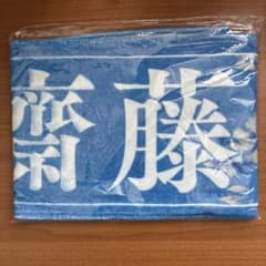 乃木坂46 齋藤飛鳥 卒業コンサート 個別マフラータオルのサムネイル