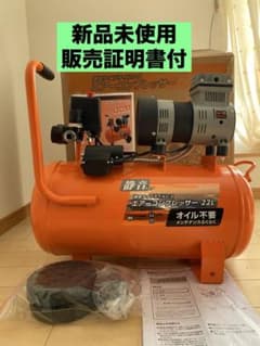 新品未使用 高儀(Takagi) 静音オイルレス エアーコンプレッサー 22L