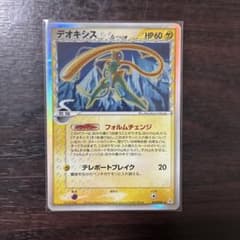 デオキシス δ-デルタ種 ポケモンカード 047/052 ポケモンカード デオキシス δ-デルタ種 022/052 - メルカリ