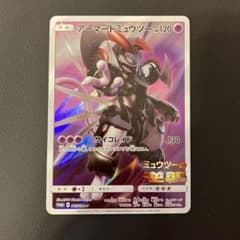 【ポケモンカード】 アーマードミュウツー PROMO 365/SM-Pのサムネイル