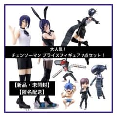 新品・未開封】大人気！チェンソーマン プライズフィギュア 7点セット
