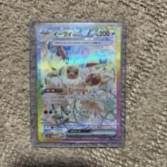 ポケモンカード イーブイex SARのサムネイル